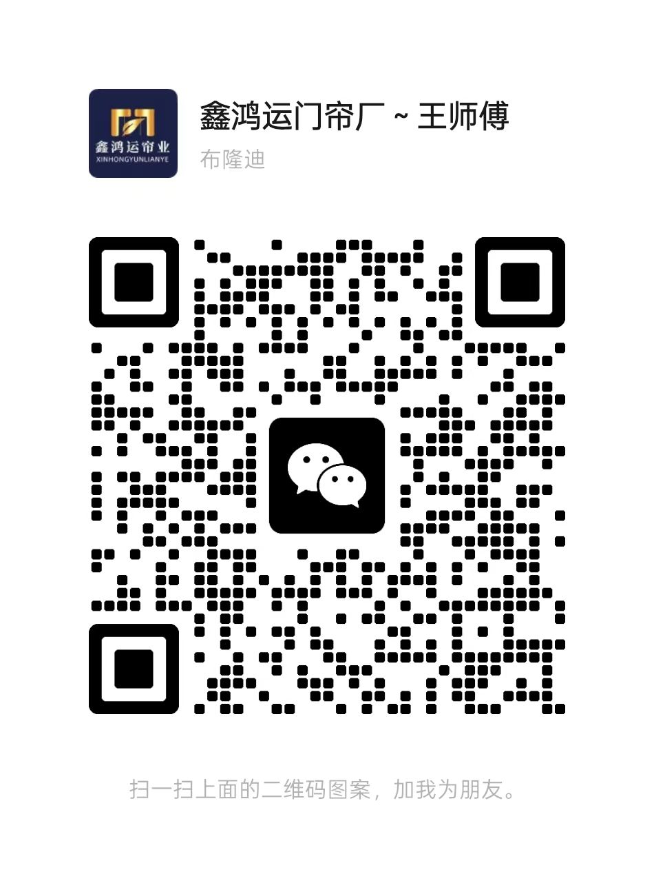 阳江鑫鸿运空调门帘
